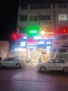 داروخانه دکتر نیکوسیر 2