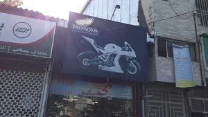 موتور سازی جهان