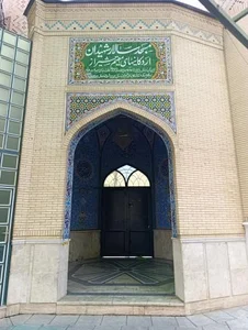 مسجد سالار شهیدان اردکانیهای مقیم شیراز 4