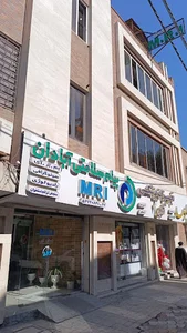 Payam E Salamati Abadan MRI center