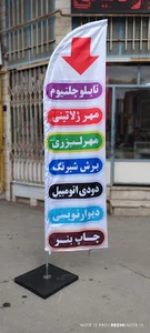 تابلو تبلیغات سهند