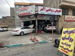 تعویض روغنی اکبر