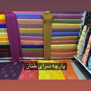 پارچه سرای طناز 2