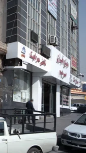 مجتمع تجاری مریم 4