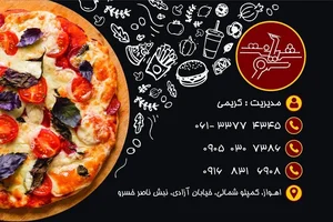 سوشیانت برگر شبگرد سابق 2