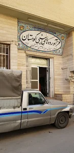 فراورده های لبنی کوهستان