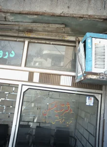 دفتر تهیه مسکن 2
