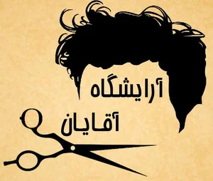 سالن آرایش تماشا 5