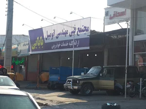 خدمات فنی و مهندسی خودرو بابایی