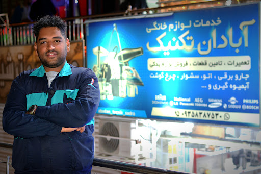 تعمیرات ولوازم جاروبرقی