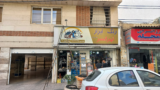 رنگ ابزار تهرانسر