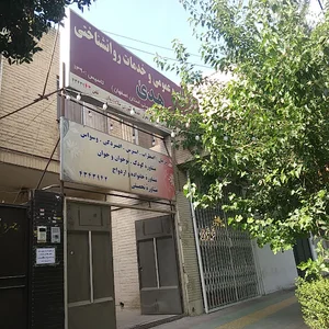 مرکز مشاوره هدی