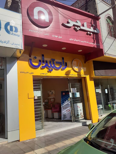 مبل مهدی