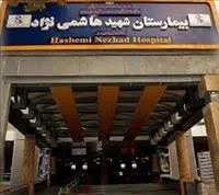 مطب دکتر رزیتا علیزاده