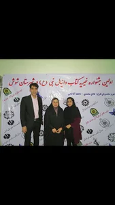 مرکز مشاوره تسنیم(کلینیک روانشناسی)