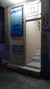 دندانپزشکی دکتر خالقیان