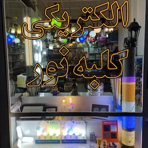کلبه نور