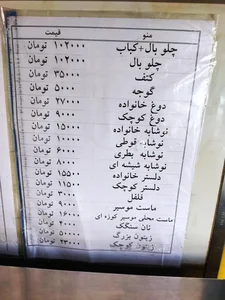 کباب و حلیم سنتی ممتاز گلپایگان 5
