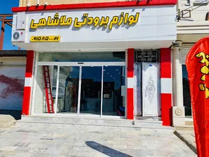 لوازم برودتی ملاشاهی
