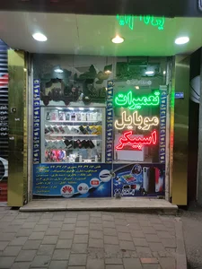 نان سنگک غدیر