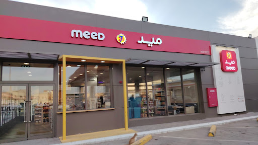 Meed - ميد