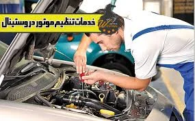 اتو سرویس