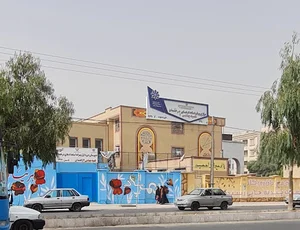 دبیرستان تیزهوشان پسرانه شهید بهشتی (.۲)