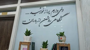 کلینیک مشاوره و روانشناسی الهام حاجی رجبی