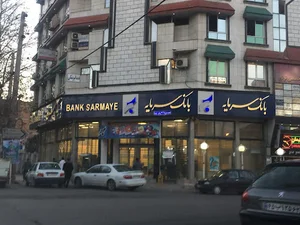 بانک سرمایه