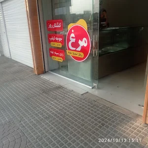مرغ فروشی امیر