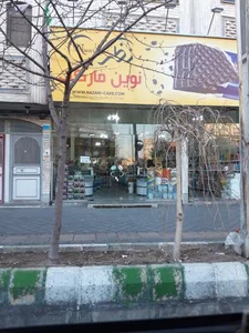 نوین مارکت 5