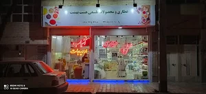 عطاری و آسیاب ادویه هشت بهشت