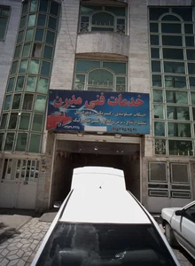 خدمات فنی مدرن 2