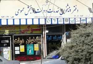 دفترپیشخوان وایین کد 72161783