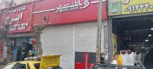 بانک شهر 2
