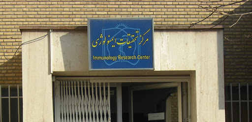 Immunology research center