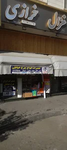 تعمیرات چرخ خیاطی فراهانی