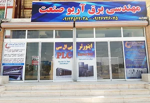 Ario Sanaat Automation Group