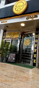 کافی شاپ هیدن 2