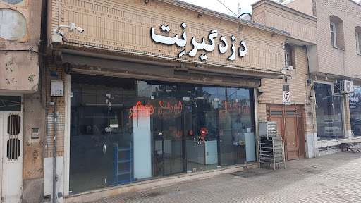 دزدگیر نت (دلداده)