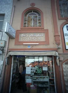 گیاهان دارویی رز 2