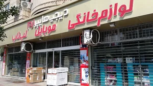 دیجی هایپر ارم