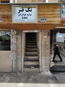 تولیدی صنعتی تک فنر