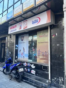 داروخانه دکتر فراهانی
