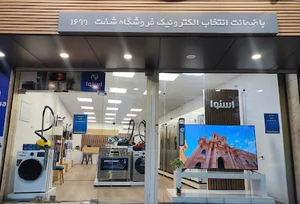 فروشگاه اسنوا