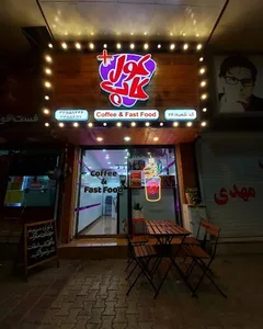 فست فود و کافه کول کاپ پلاس
