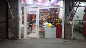 فروشگاه جهانگیری