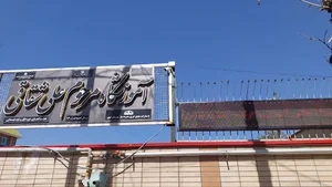 دبستان شهید شقاقی