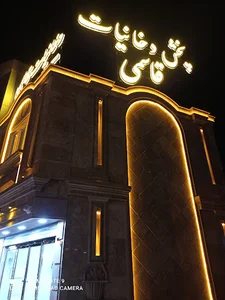 دخانیات قاسمی