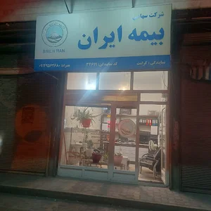 بیمه ایران